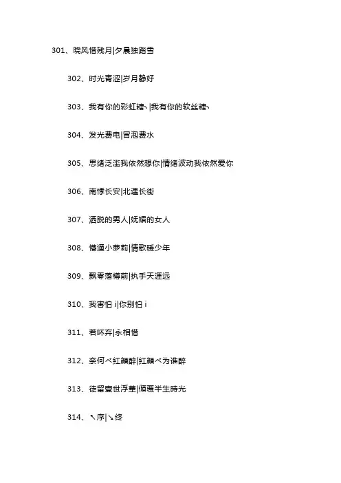 好听的情侣名100组