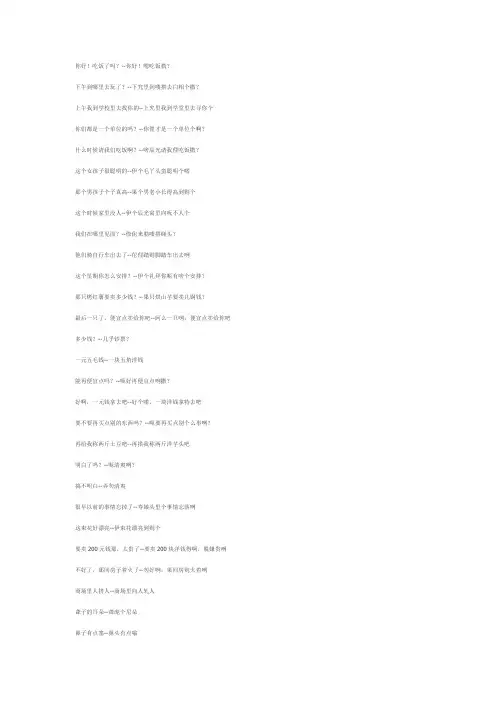 无锡话