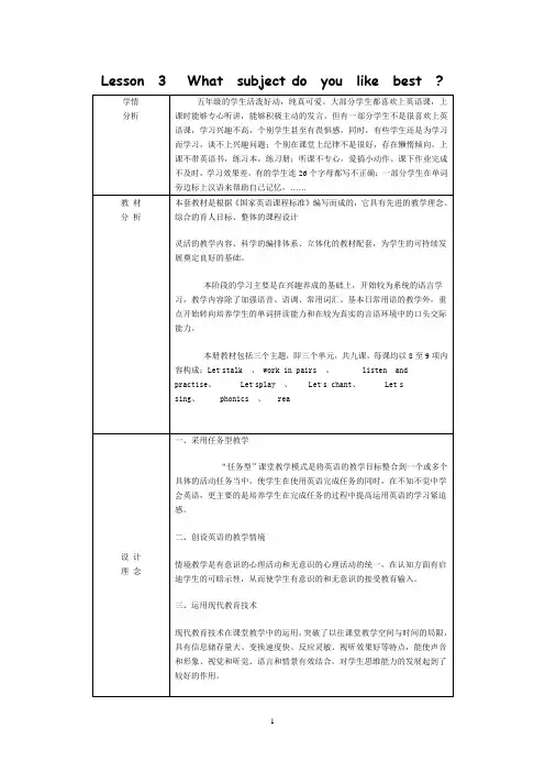 英语川教(三起)五年级上册英语教案