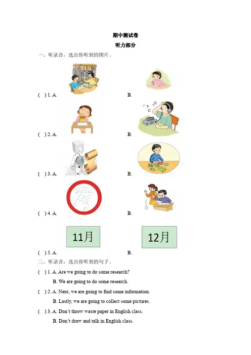 【3套打包】人教新起点版五年级下册英语期中测试题及答案