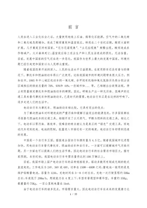 无刷直流电动机设计说明