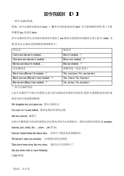 初中英语现在完成时详解 3