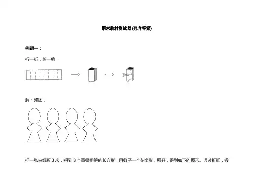 【三套试卷】2021年绍兴市小学二年级数学上册期末教材检测卷(及答案)