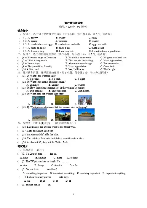 冀教版2019-2020学年七年级英语下册Unit 6 Seasons单元测试题及答案