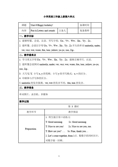 英语三年级上册Unit6_A_Letters_and_sounds教案