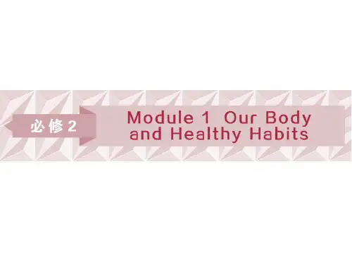 高考英语(外研版)一轮复习课件：必修2 1 Module1 