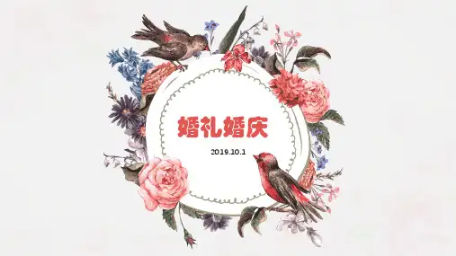 动态梦幻浪漫爱情婚礼情侣表白电子相册精美PPT