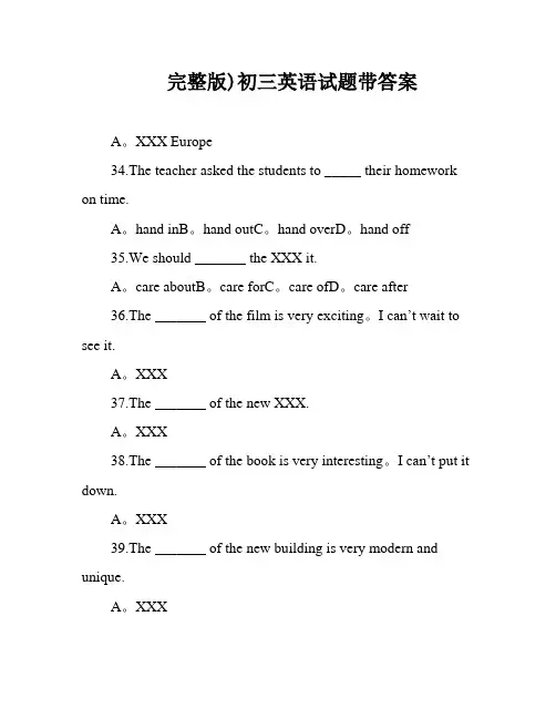 完整版)初三英语试题带答案