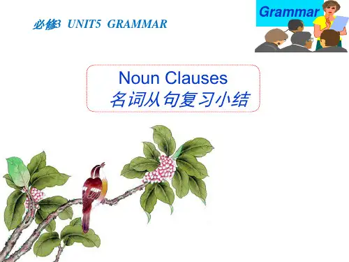 人教高中英语必修3Unit5Grammar (共28张PPT)
