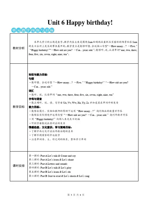PEP三年级上英语Unit 6第1课时Part A Let’s talk优质课教案