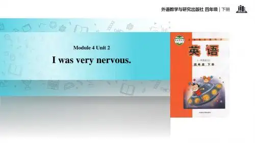 外研版一起英语四年级下册 教学课件 Module 4 Unit 2