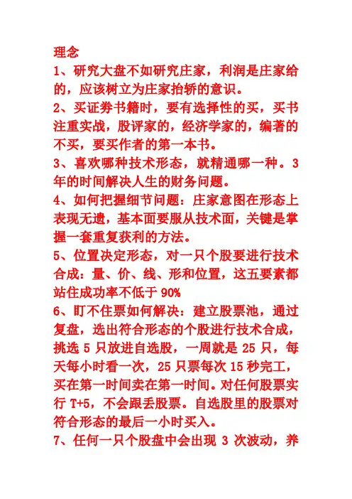 面授学习笔记整理-第二个版本