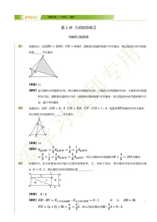 几何综合练习