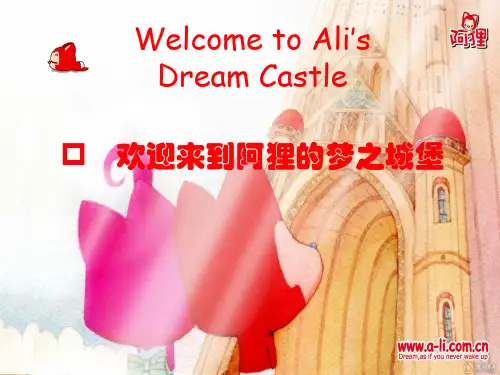阿狸梦之城堡英语PPT