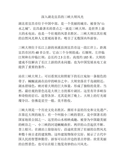 深入湖北宜昌的三峡大坝风光
