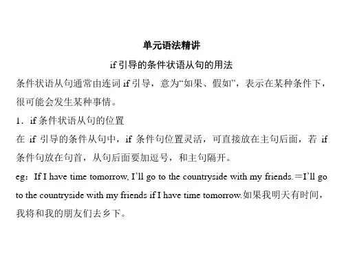 秋人教版英语八年级上册习题课件：Unit 10 单元语法精讲与精练