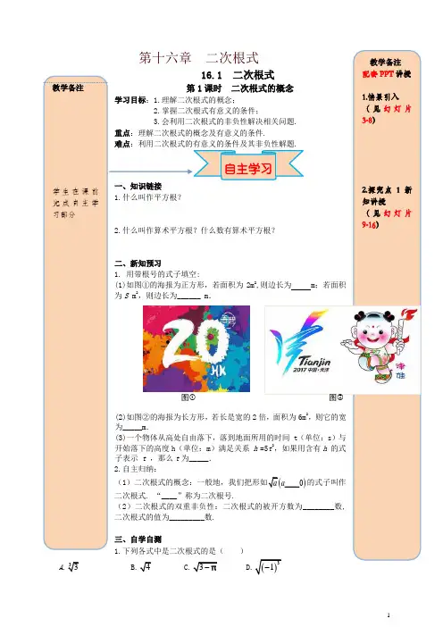 2019年【人教版】八年级下册数学：全册精品导学案(40份打包)-精品
