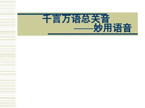 同音词