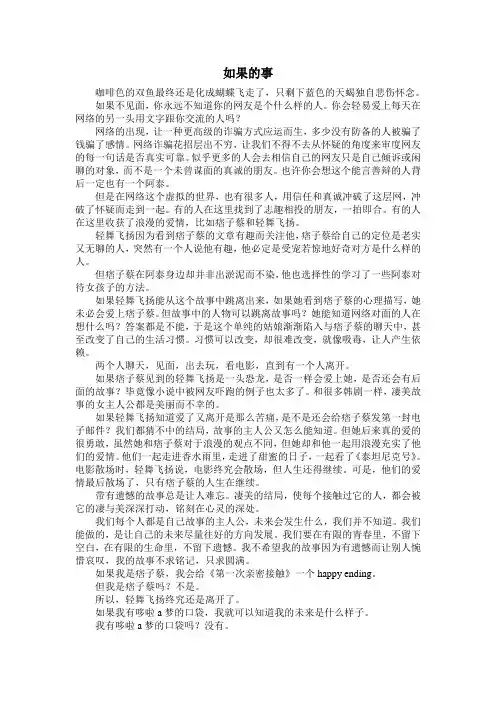 《第一次亲密接触》书评