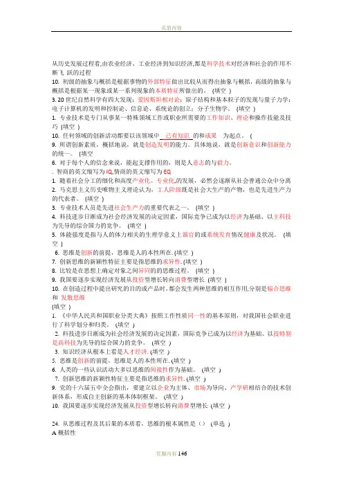 2014继续教育必修答案