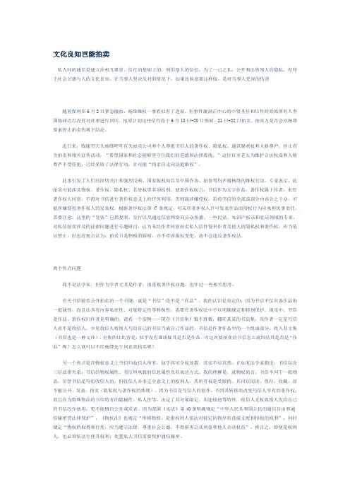 文化良知岂能拍卖