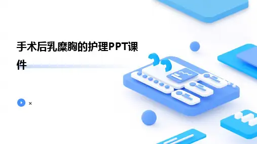 手术后乳糜胸的护理PPT课件