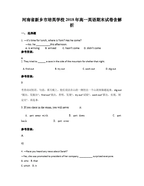 河南省新乡市培英学校2018年高一英语期末试卷含解析