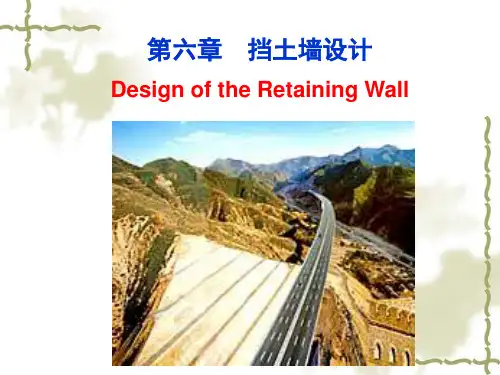 浸水挡土墙设计designoftheimmerseableretainingwall