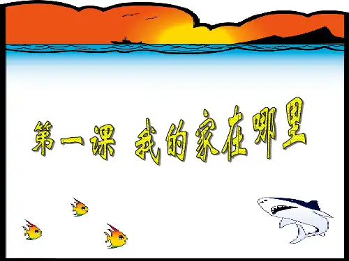 七年级历史生活在社区里(PPT)4-1