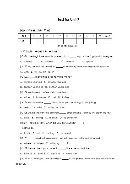 最新版2019-2020年人教版九年级英语全册Unit7单元同步测试卷4及答案-精编试题