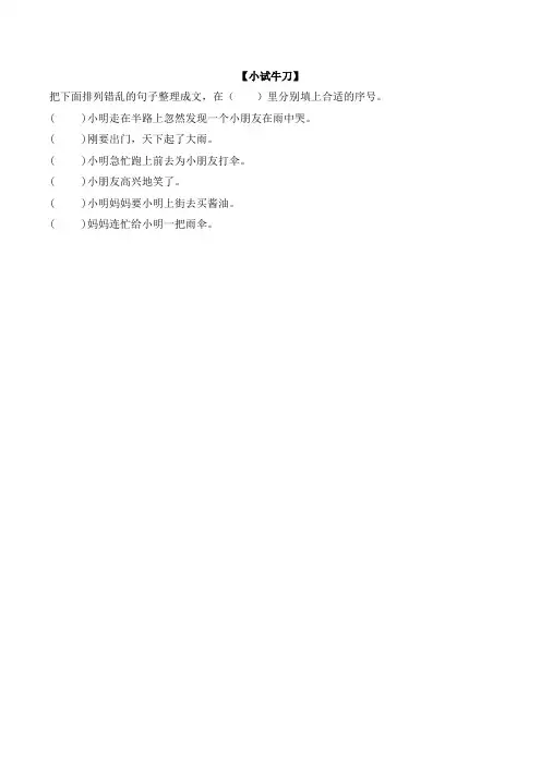 (完整word版)三年级下册阅读理解十篇(含答案)