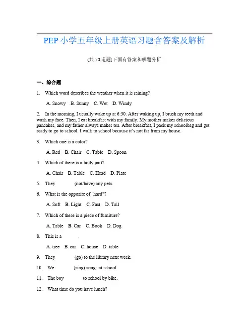 PEP小学五年级上册英语习题含答案及解析