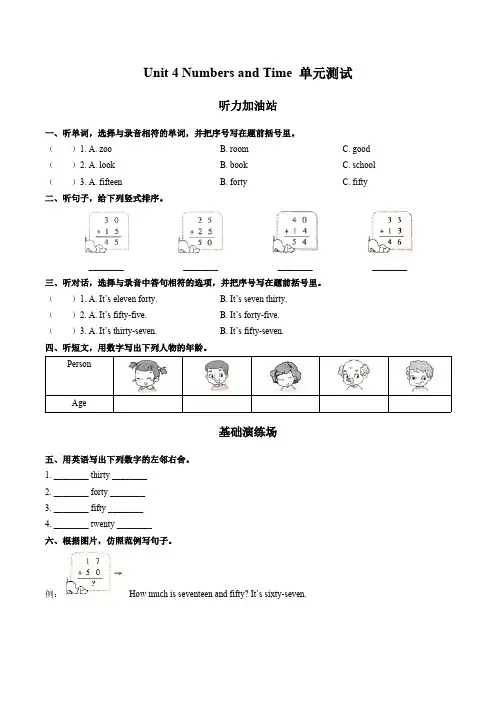 (闽教版(三年级起点))小学英语四年级上册 Unit 4单元测试试卷02及答案