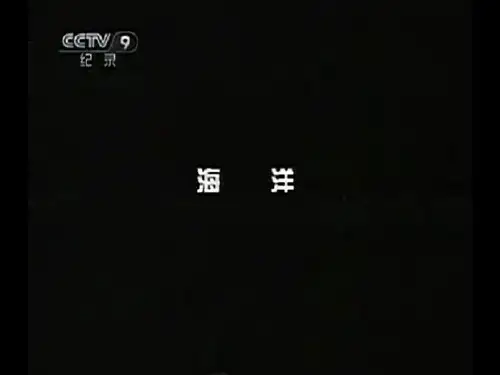 高中地理人教版必修一课件-3.2 大规模的海水运动(共25张PPT)