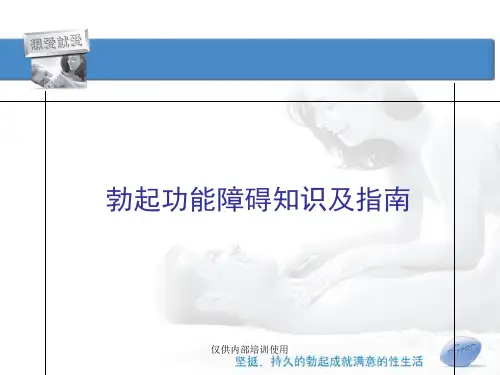 1 ED 临床及指南