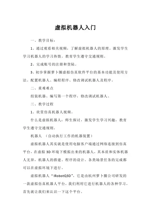 初中综合实践活动《动技术  13.“创客”空间》优质课教案_5