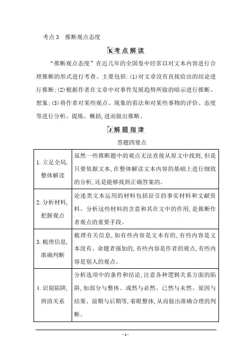 高考语文   论述类文本阅读(含答案)