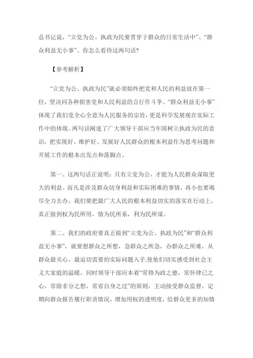 公务员2011年面试试题
