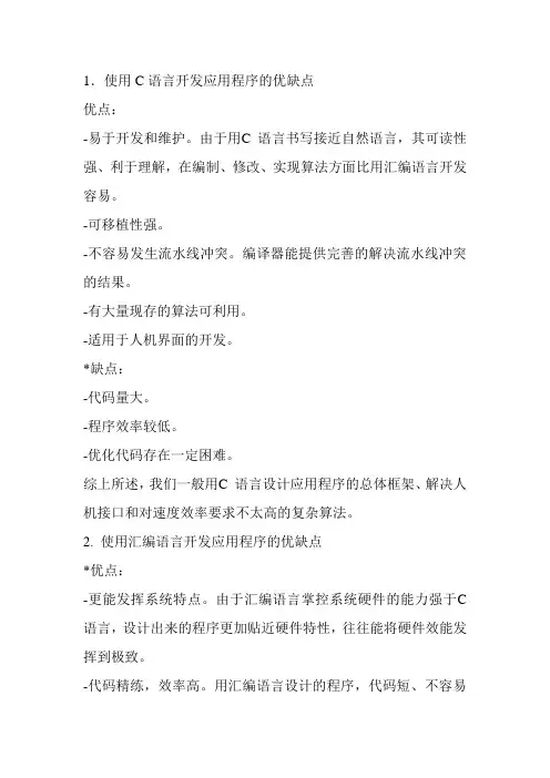 dsp实验4使用C语言开发应用程序