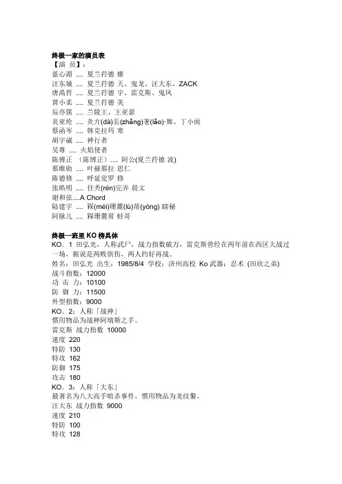 终极一家