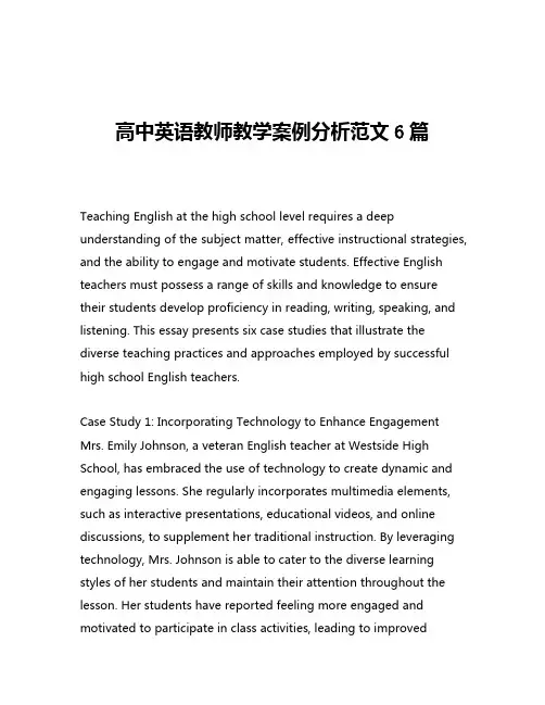 高中英语教师教学案例分析范文6篇