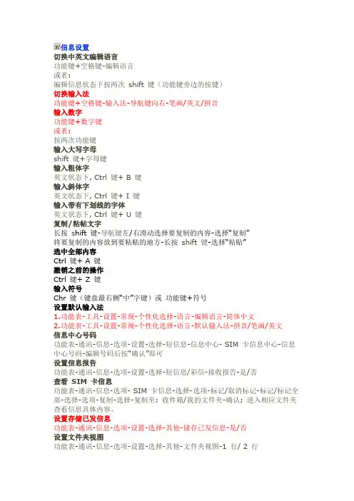 诺基亚E63使用技巧