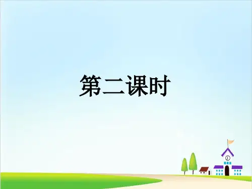 部编六年级上册《夏天里的成长》PPT(课件)