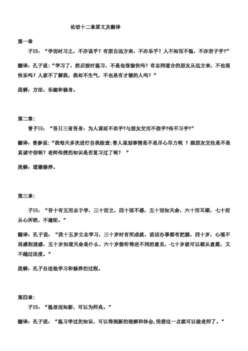 2017七上语文文言文译文
