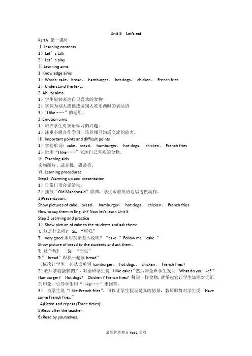 PEP三年级上册Unit5Let‘seat
