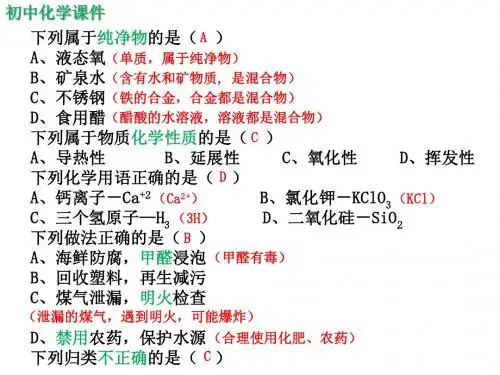初中化学2018镇江市中考试卷(精析)课件
