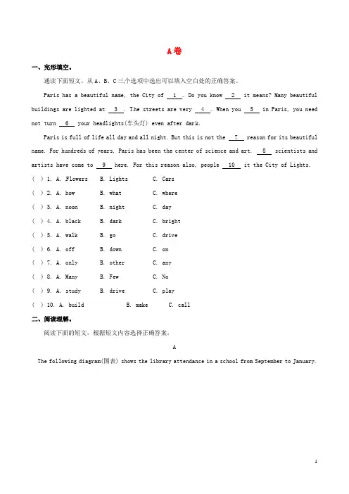 七年级英语下册 第10周 阅读周周练(A、B卷) 人教新目标版