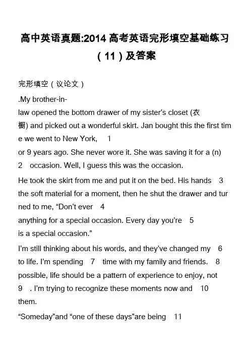 高中英语真题-2014高考英语完形填空基础练习(11)及答案