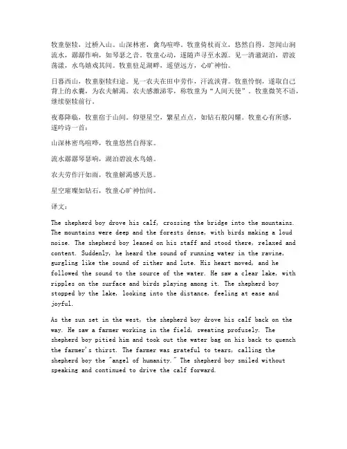 牧童文言文翻译及原文