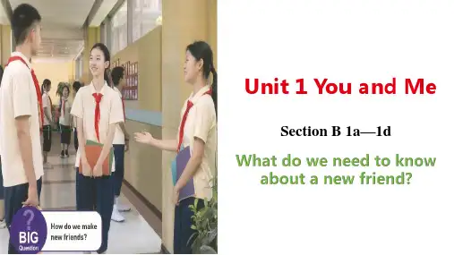 【课件】Unit+1+Section+B++1a-1d+课件人教版(2024)七年级英语上册